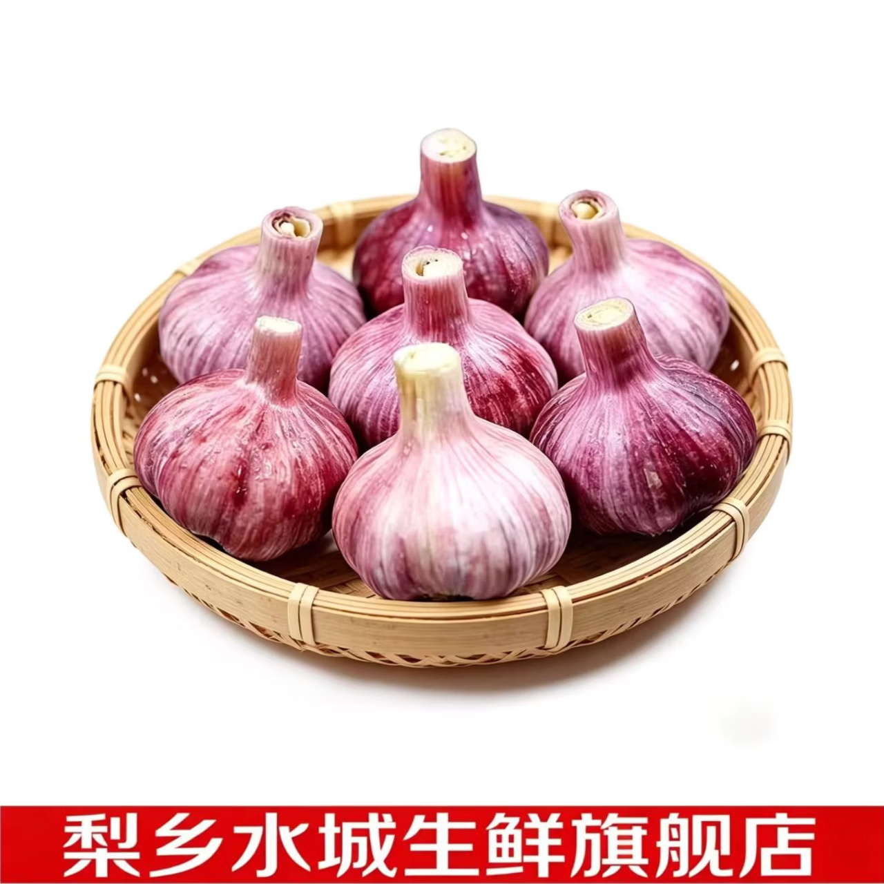 新鲜紫皮大蒜 现挖现发农家湿蒜 带泥多瓣大蒜可做糖蒜腊八蒜 3斤装（带箱）