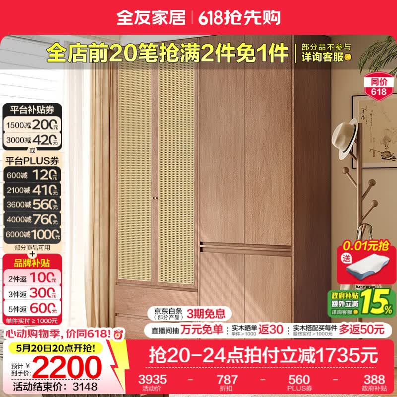全友家居宋氏美学成品衣柜卧室家用轻奢高级感分段式加高收纳储物衣橱 【茶色】1.61*2.4m加高（二门+二门带抽）衣柜