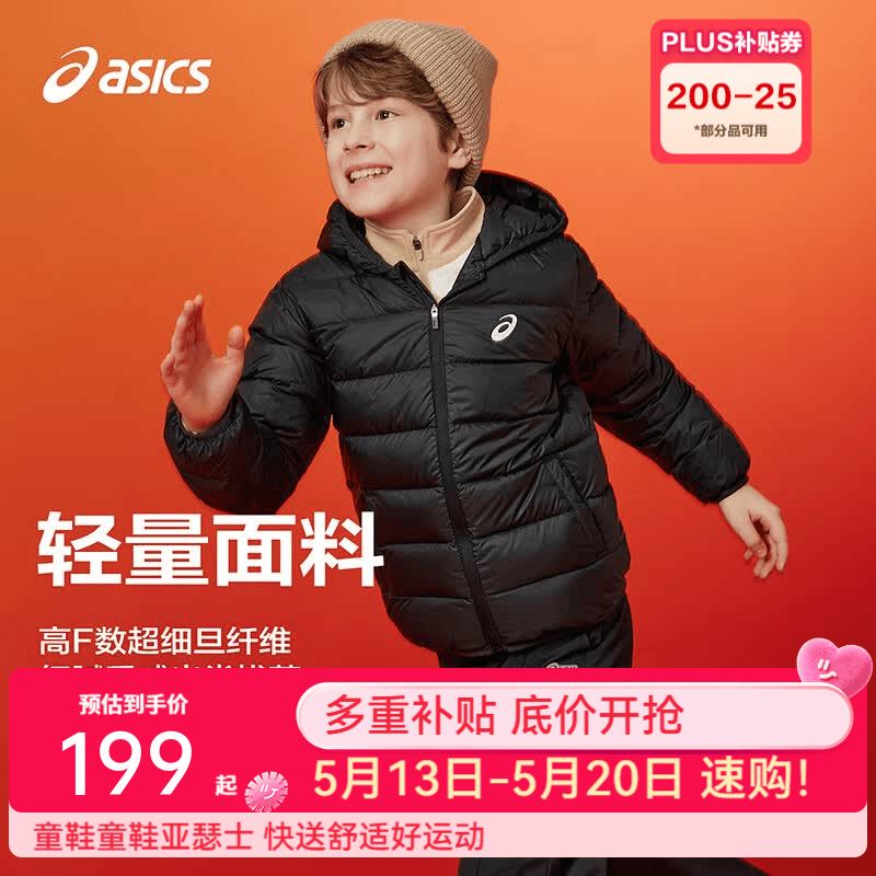 亚瑟士（asics）童装冬季儿童柔软舒适三防轻薄保暖羽绒服【高充绒量】 黑色 清洁度1000-鸭绒 130 充绒量70g