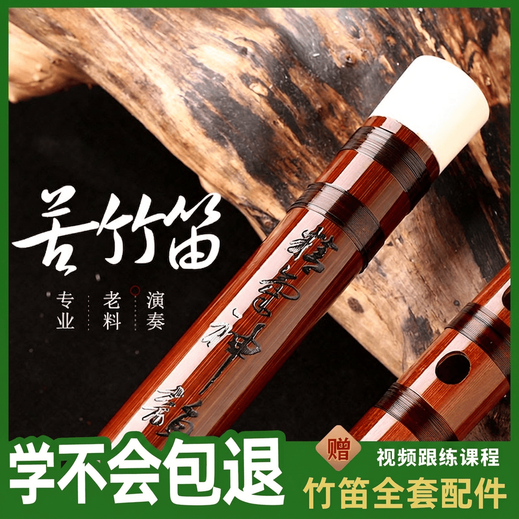 幻响笛子精制一节E调苦竹笛初学专业演奏横笛学生成人儿童通用乐器