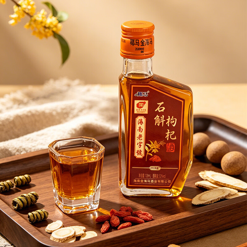 椰马海南老字号32度金海马养生酒128ml单瓶尝鲜装 32度 128mL 5瓶 五口味各一瓶