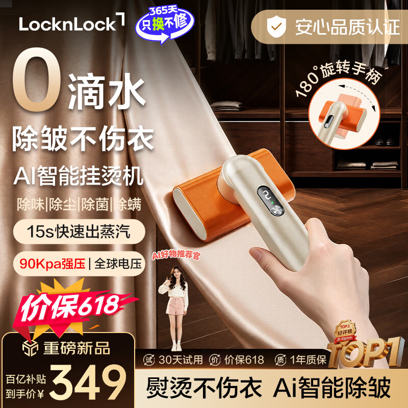 乐扣乐扣（LOCK&LOCK）幸运橙手持挂烫机 蒸汽熨烫机家用小型 可折叠便携旅行出差 三层增压电熨斗大功率26年新款520礼物