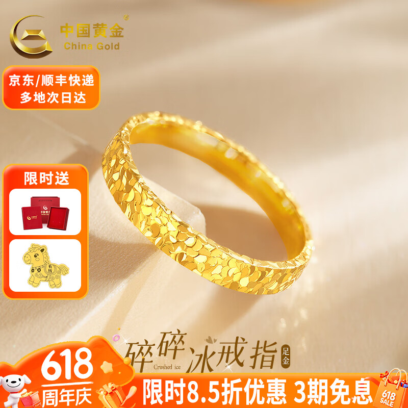 ���ڲ������й��ƽ�CHINA GOLD���ƽ��ָ��������Ů�����¶Խ�����520��Ů���������������� Ȧ��12/Լ3.26g    4205.8Ԫ