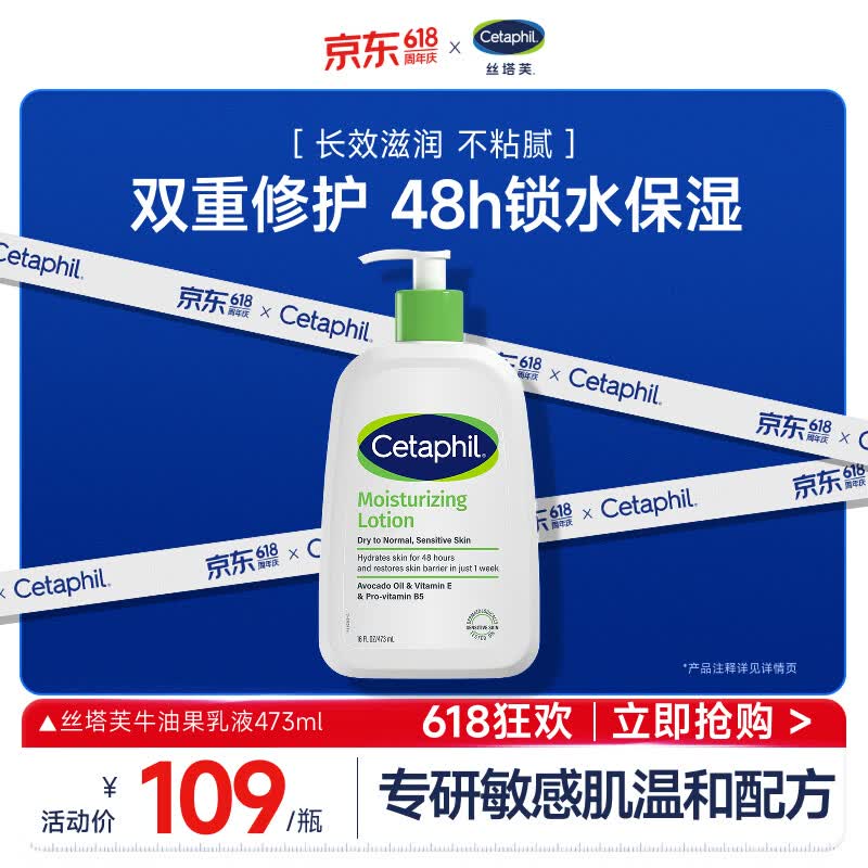丝塔芙倍润保湿润肤乳473ml牛油果滋润补水面霜护手霜身体乳敏感肌