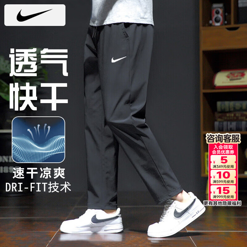 耐克（NIKE）裤子男款夏季 2026新款运动男裤直筒卫裤梭织速干长裤男士休闲裤 Dri-Fit快干科技/热推款/晒图退5 【建议拍小一码】 L 【175】体重130~150斤左右