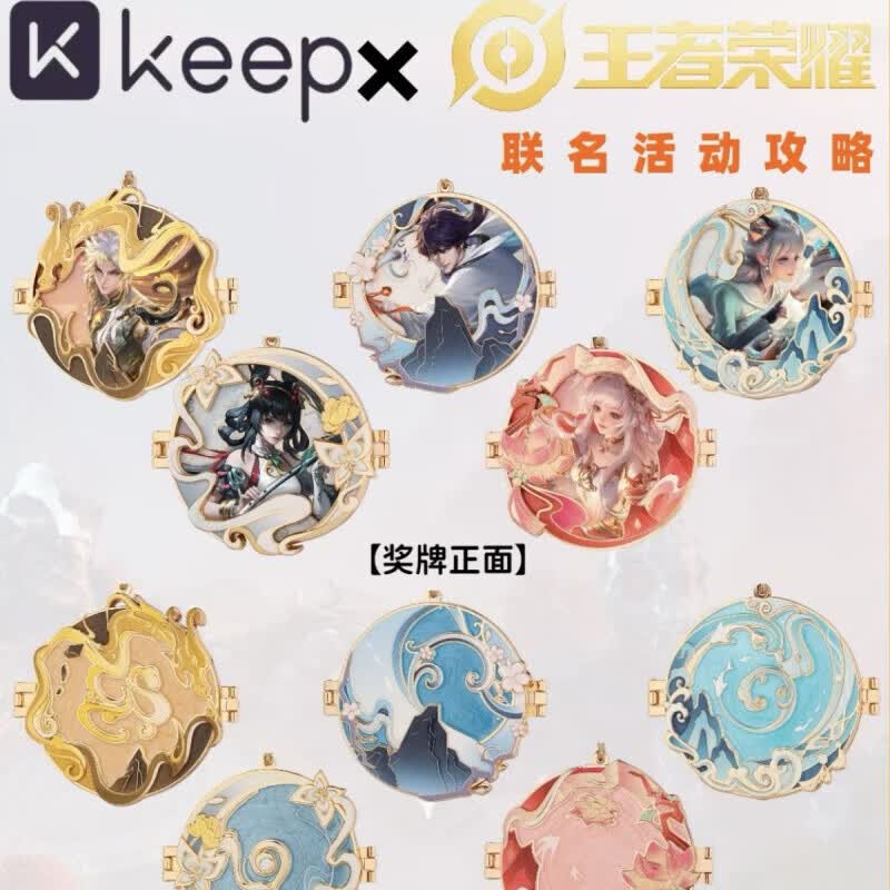 CLCEY王者荣耀奖牌荣耀奔赴西施公孙离曜keep奖牌nfc正品保障 西施款【含奖牌+奖牌盒+身份卡+绶带】