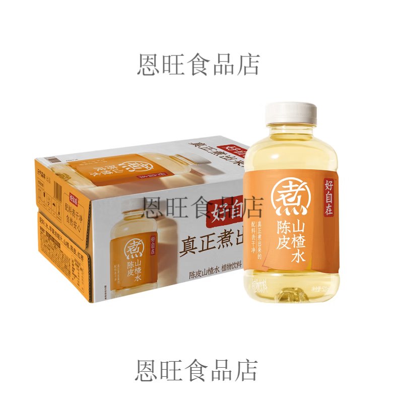 元气森林好自在 陈皮山楂水 自在水植物饮料 500mL*15瓶装整箱 陈皮山楂水500mL×15瓶