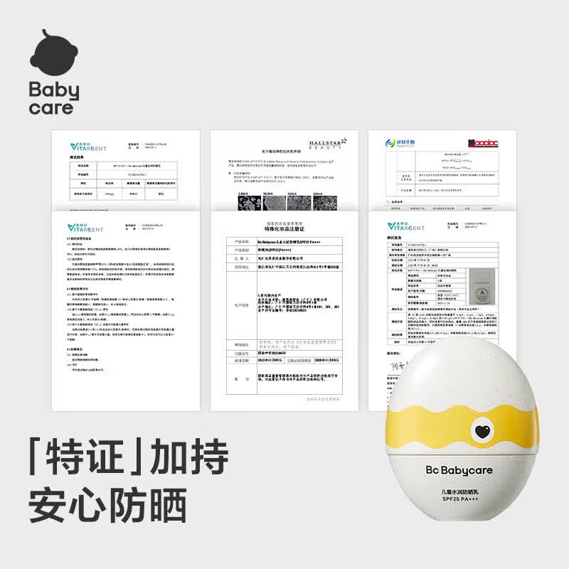 babycare【出行必备】儿童防晒霜小恐龙防晒蛋 小恐龙防晒乳50ml