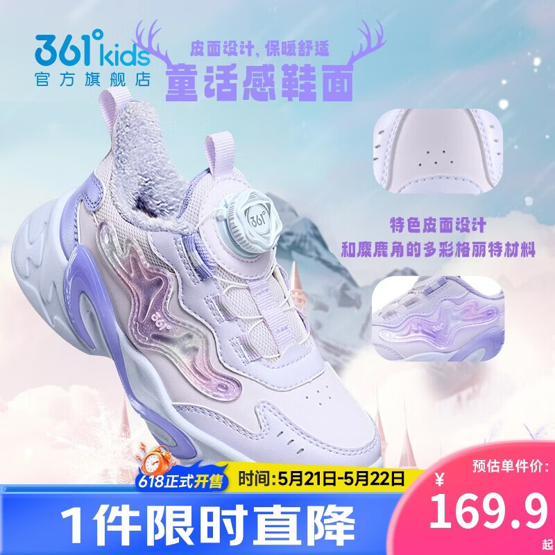 361°童鞋儿童棉鞋25冬女小童保暖加绒革面旋钮扣运动鞋 紫31