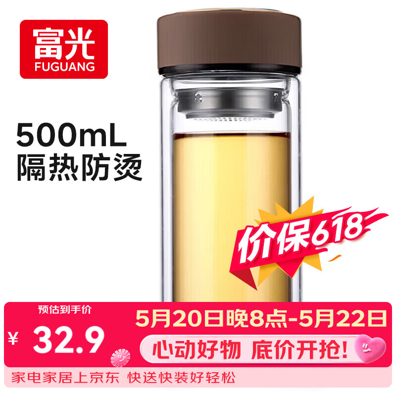 富光 男女士双层玻璃杯 高硼硅玻璃304茶隔水杯子 带茶隔泡茶杯500ml