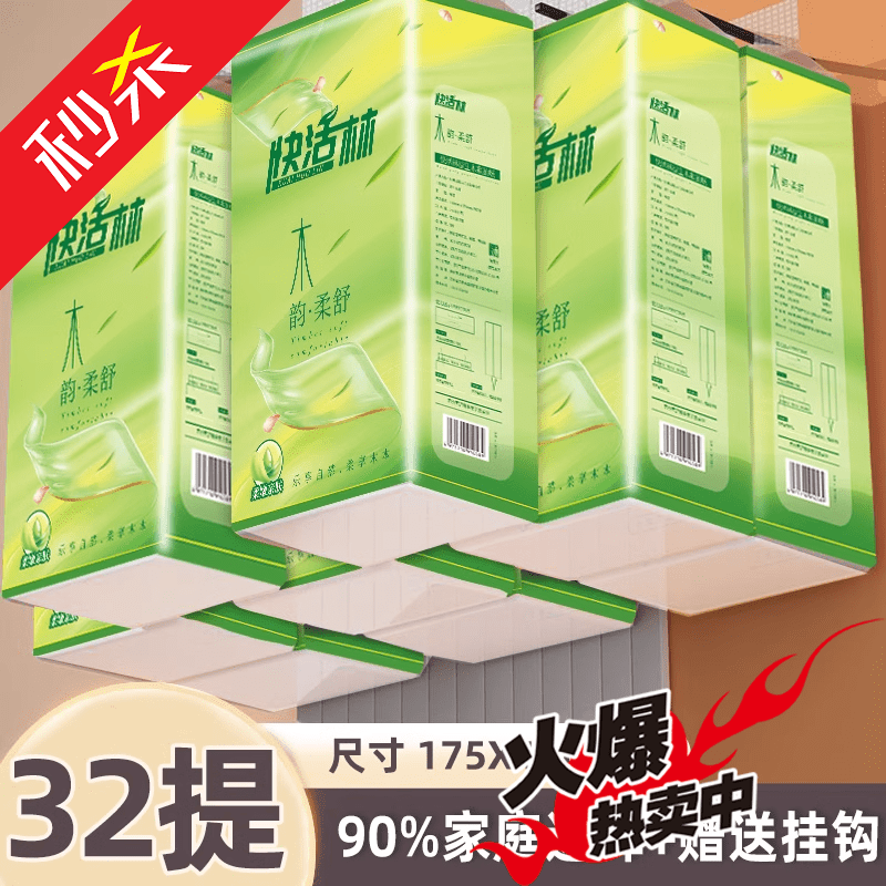 抽纸纸巾悬挂式家用底部餐巾纸整箱批实惠装挂式厕纸擦手纸卫生纸 清新绿中尺寸【32提】90%家庭选择+挂钩