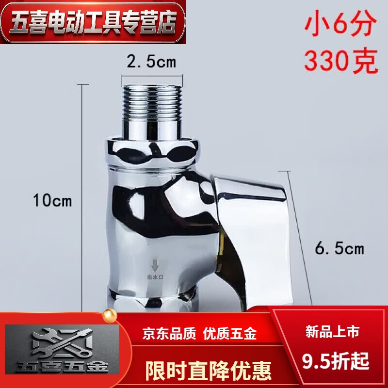 CLCEY蹲便器冲水阀 旋钮式大便冲洗阀门 厕所开关卫生间快开延时阀 铜 6分[小体]快开冲洗阀 京东折扣/优惠券
