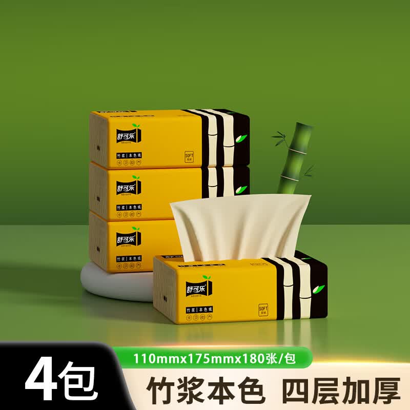 舒可乐抽纸4包 1.5元 - 86线报