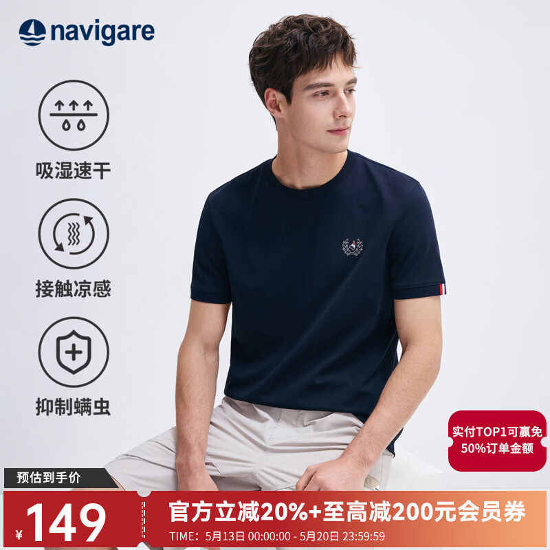Navigare意大利小帆船【抗菌】安心品质男士短袖T恤夏季新款休闲体恤衫男 海军蓝 L