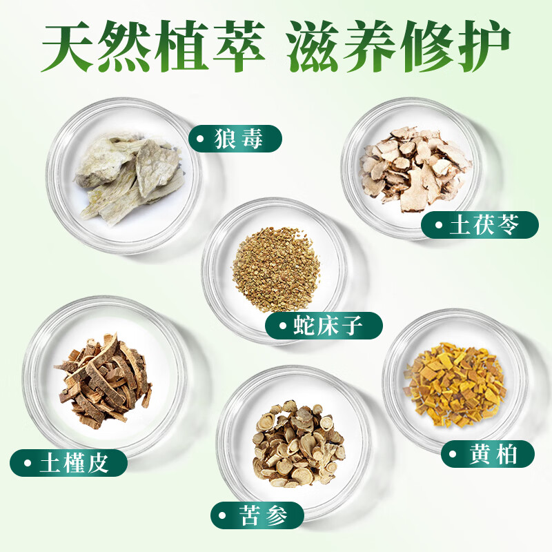 云南本草汗疱疹药膏手上痒起小水泡汗疱疹湿疹止痒手起水泡痒脱皮干药膏 1盒试用装