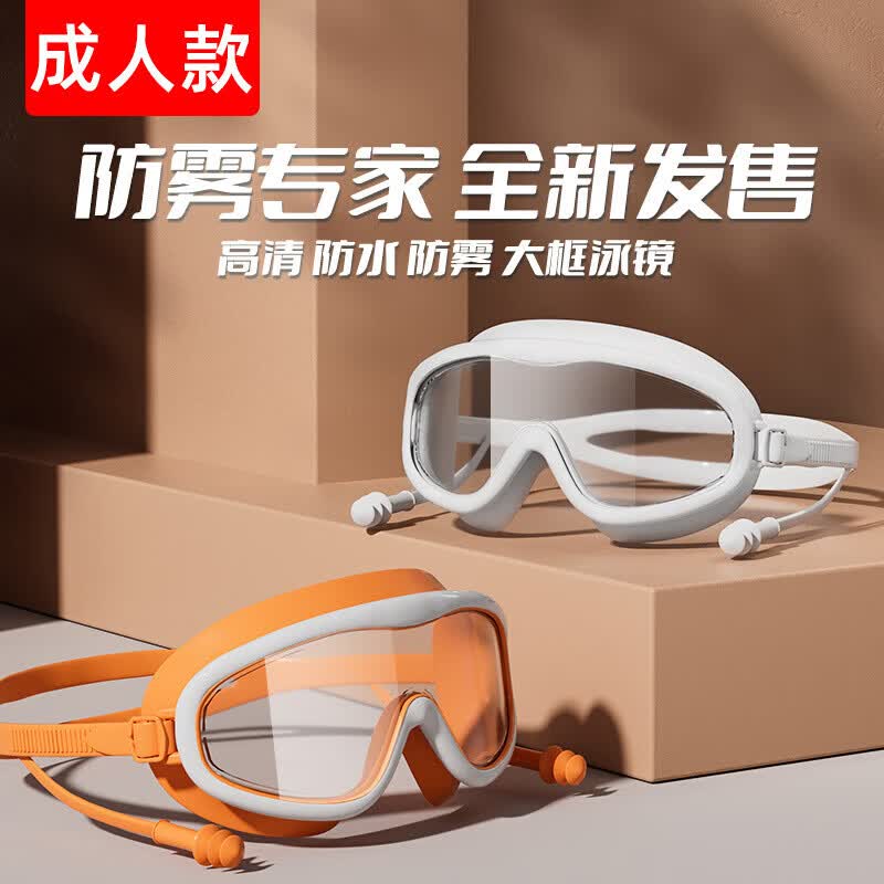 迦图鲮泳镜卡扣款防水防雾高清童大框游泳眼镜潜水套装超清广角泳帽 【卡扣】成人款-冰川白【袋装】