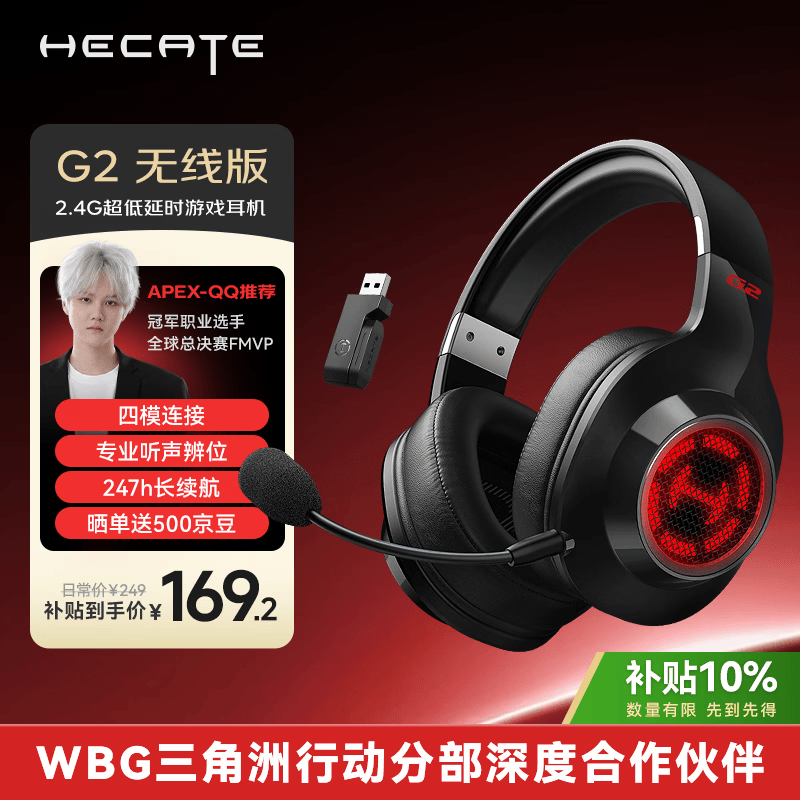 edifier/������ HECATE G2 ���߰� �������� ��ɫ 169.2Ԫ