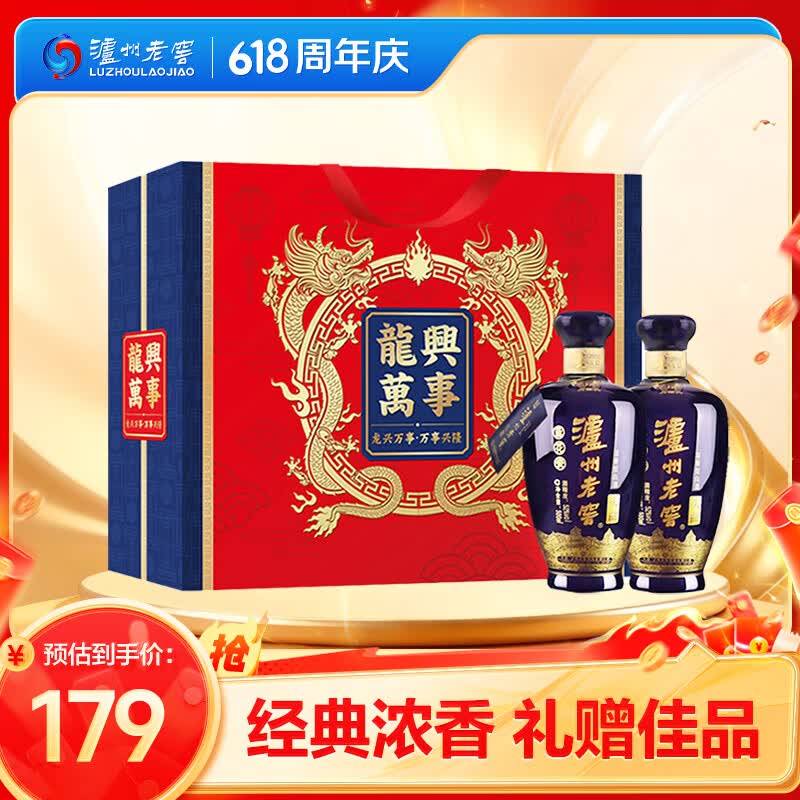 泸州老窖 蓝花瓷头曲 龙兴万事 白酒 礼盒 500ml*2瓶组套