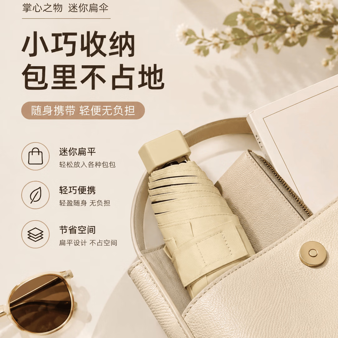勋阳宇乐太阳伞遮阳伞黑胶防晒防紫外线迷你便携女晴雨两用折叠便携胶囊 卡其色【迷你便携黑胶放紫外线】 【极速发货-限时低价】
