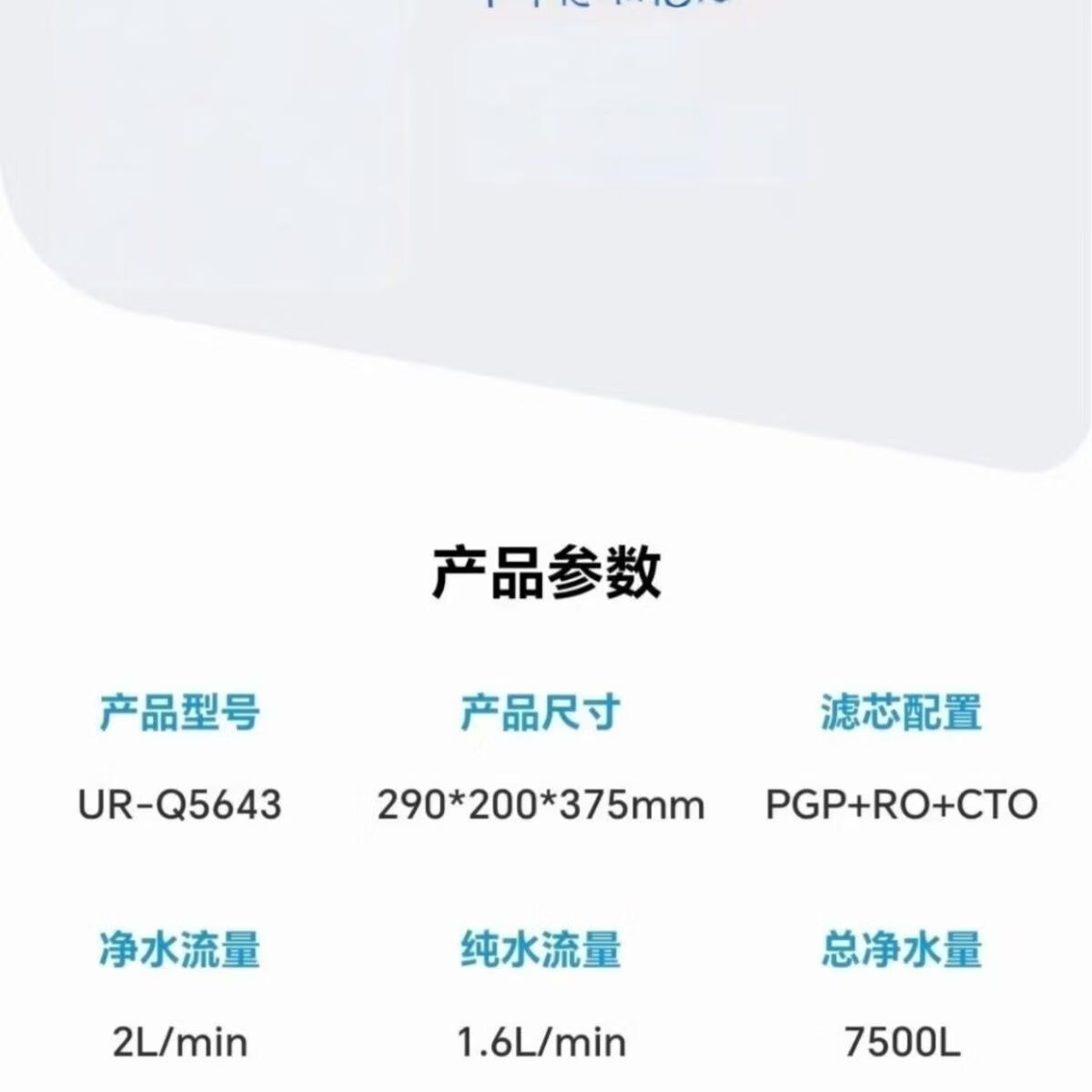 沁园净水器UR-Q5643双出水直饮机厨下式全新包安装600g免费安装