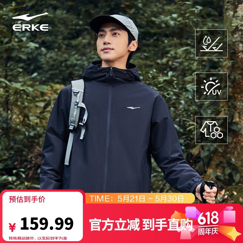鸿星尔克夹克外套男26年新款户外休闲连帽防水内网运动风衣百搭休闲服