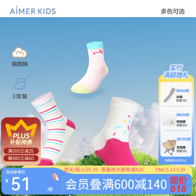 爱慕儿童男女童袜子三件包网眼短袜【3双礼盒装】撞色精梳棉袜透气不闷脚 女(网眼)-冰淇淋 7-10岁 22(脚长20-22cm)