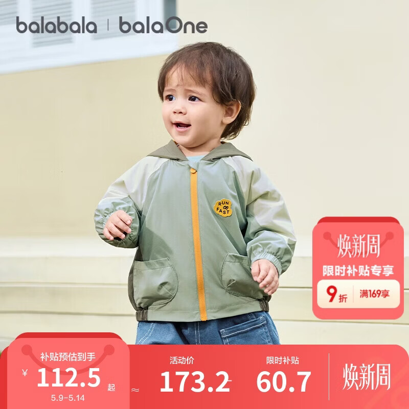 巴拉巴拉童装儿童外套男女童宝宝上衣2026年新款春装连帽撞色插肩袖舒适萌