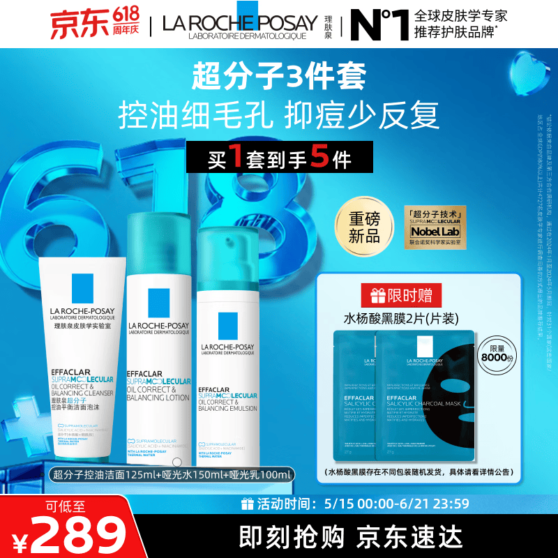 OLAY玉兰油全新美白水最终到手价138元含赠450ml加赠面膜