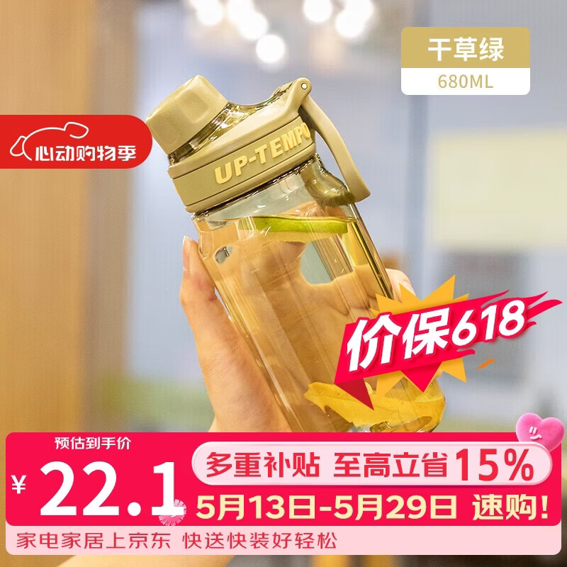 希乐（cille）水杯大容量运动男女夏季tritan刻度茶水分离塑料杯随手杯绿680ml