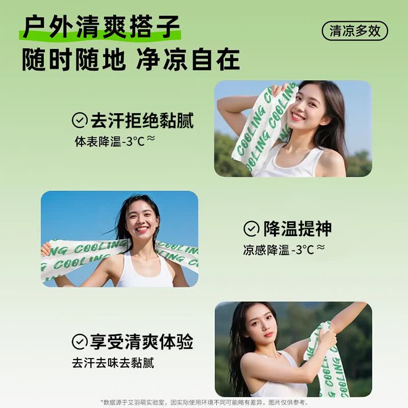 米卡博降温冰感毛巾运动湿巾加大款户外湿纸巾防暑必备军训演唱会必备 30条【户外运动  防暑必备】 茉莉味