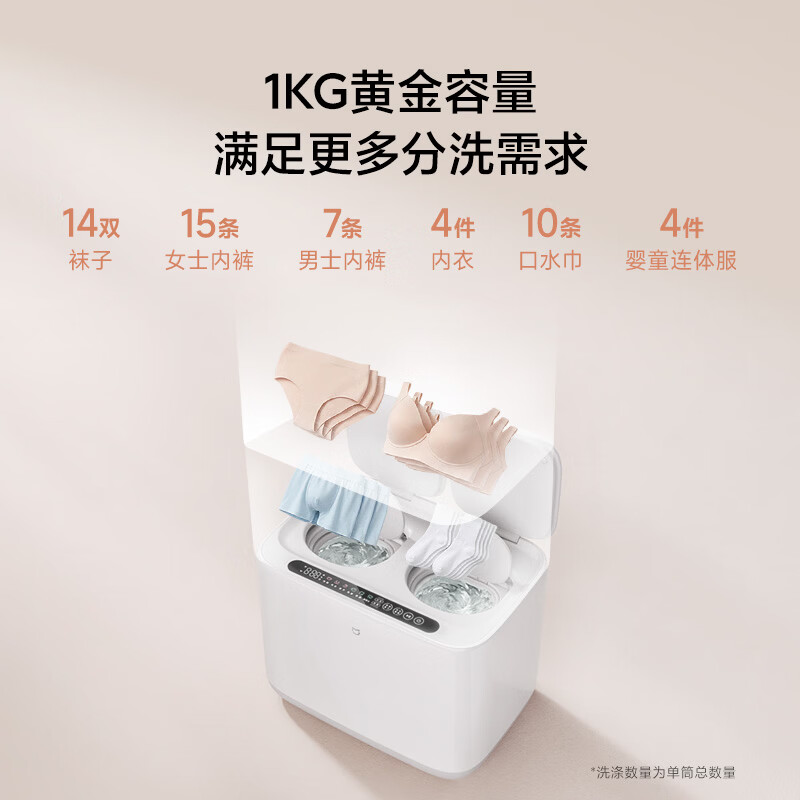 米家小米双区洗衣机洗烘1kg第4张