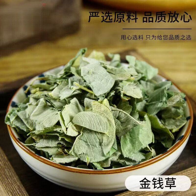 同仁堂（TRT）正宗野生金钱草无硫无杂质自然晾晒清肝 促进消化泡水养生中药材  野生金钱草 125g*4罐 清热降噪