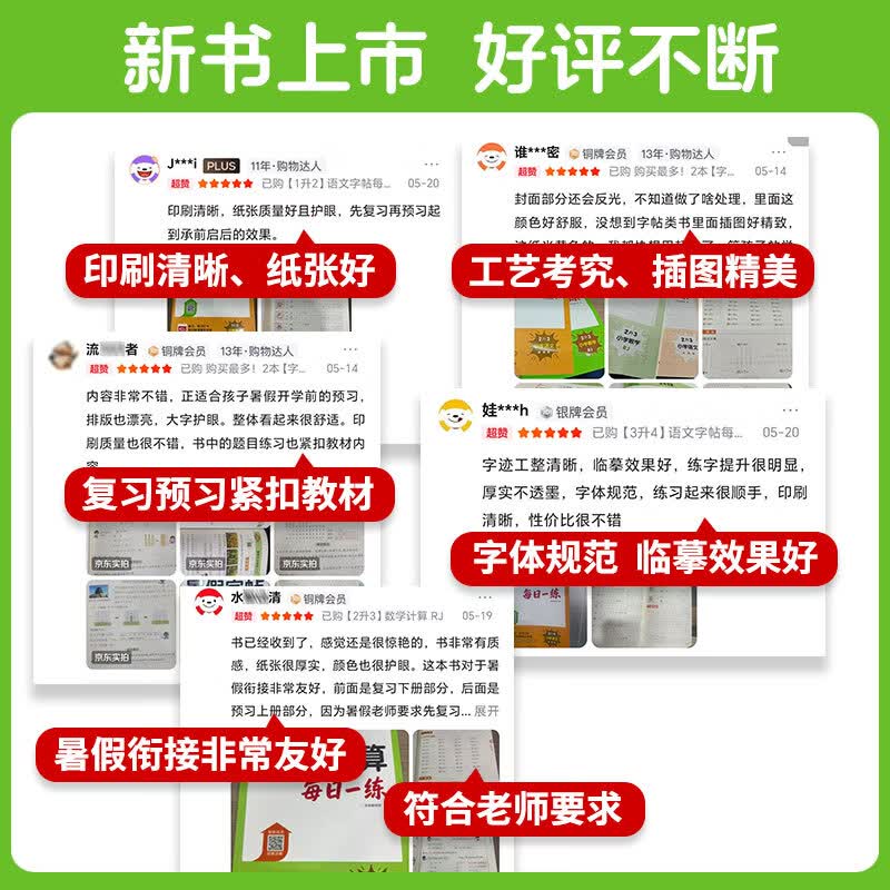 沐芽小学1-6年级暑假口算计算预复习暑假衔接42天规划数学计算口算下册人教版北师大版苏教版一年级二年级三年级四年级五年级老师推荐 3升4【人教版】暑假计算
