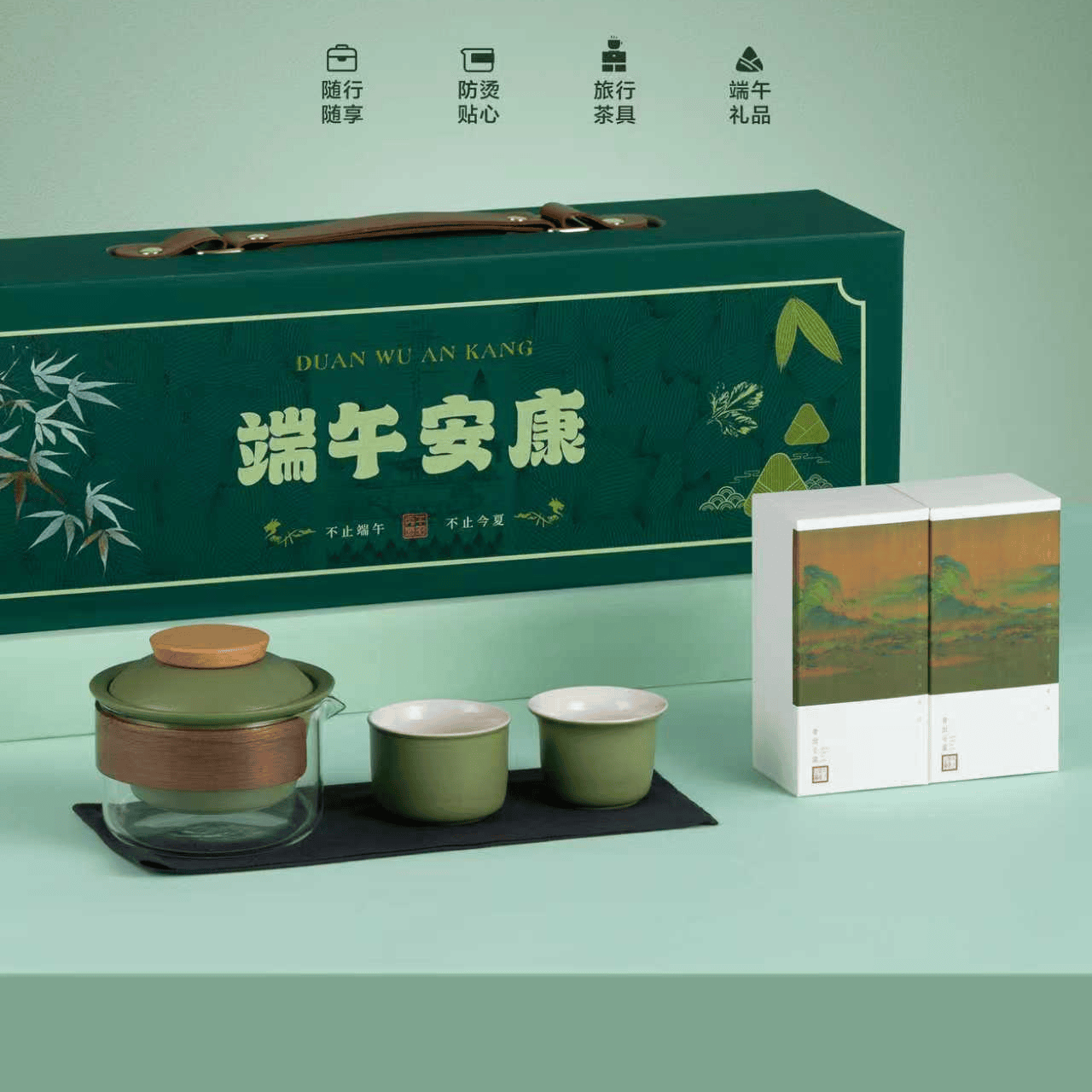 旅行/快客/商务/便携茶具端午节送礼/父亲节送礼/送长辈/生日礼物 端午安康商务茶具 一壶2杯 (赠茶叶)
