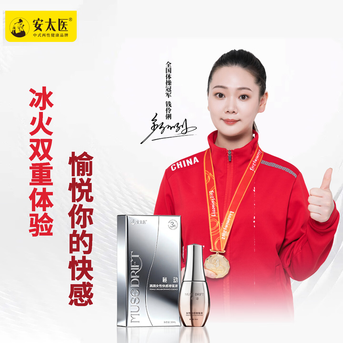 安太医跳跳快感液女性高謿液增强液一滴神仙水润滑油私处增强欲望性用品 【重磅上新】3代秘动女性快感增强液30ml-可用30次以上