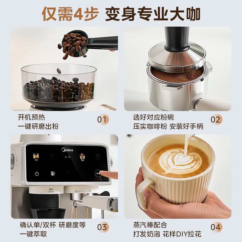 美的（Midea）【价保618】意式半自动咖啡机冷热双萃研磨一体机小型半自动家用送礼物磨豆机可打奶泡MA-GEE51C20