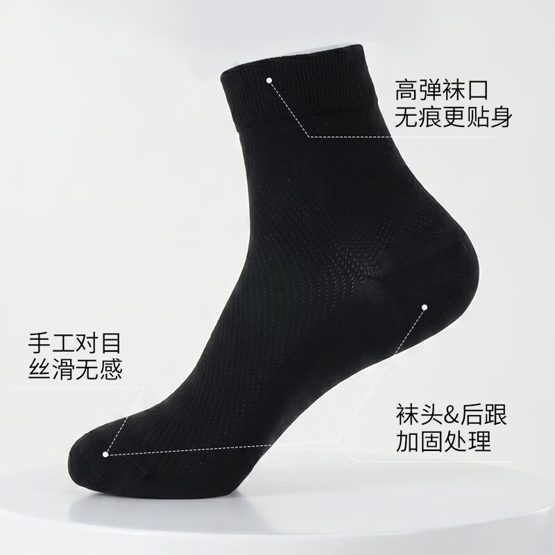 豪门（PROMAN）男士袜子10A抑菌男女士纯棉长绒棉防臭吸汗透气中筒袜百搭男女 黑色 男版【纯棉舒适 抑菌防臭】 5双 均码