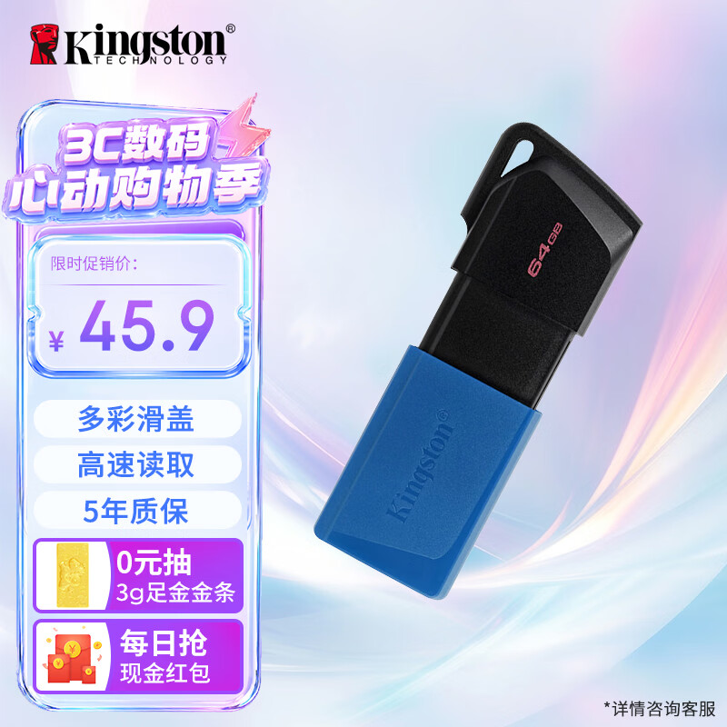 金士顿（Kingston）64GB USB3.2 Gen 1 U盘 DTXM 大容量U盘 滑盖设计 多彩时尚 学习办公投标电脑车载优盘