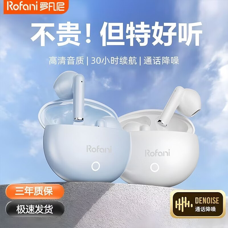 罗凡尼J08Pro真无线蓝牙耳机ANC主动降噪入耳式运动游戏低延迟高音质超长续航高清通话降噪学生礼物 冰川白【舒适佩戴/潮流百搭】 高配版|影院级99D环绕音/双核6.0芯片/长效续航