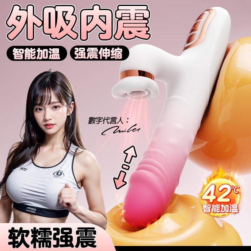 主动点（ZHUDONGDIAN）梦幻吮吸震动棒伸缩加温性趣炮机女性自慰器情趣玩具成人床上用品 梦幻伸缩棒-渐变粉白色（吮吸版）