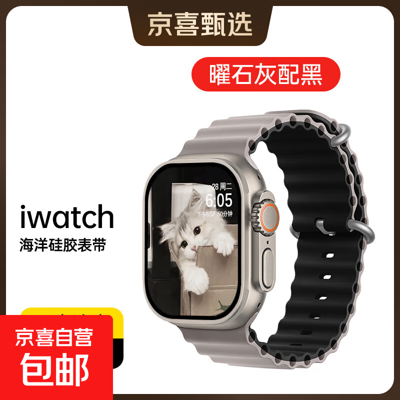 适用applewatch ultra2海洋表带iwatch11苹果S10手表硅胶高级男运动SE女智能腕带49mm新官款表带 【海洋硅胶】曜石灰配黑 44/45/46/49mm表盘通用