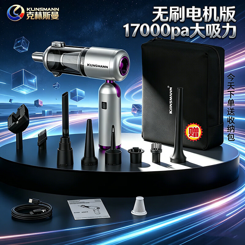 克林斯曼车载吸尘器家用手持小型大吸力便携随手吸桌面灰尘 紫色+灰色(17000pa)无刷电机
