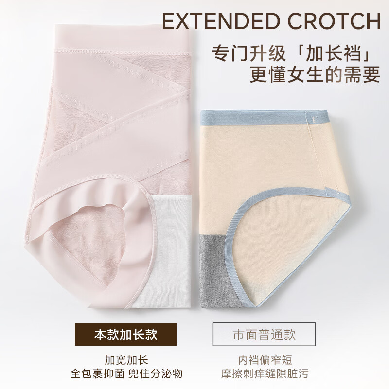 芬腾10A抗菌收腹内裤女浮雕蕾丝女式底裤提臀收小肚子夏季透气加长裆 浅咖+粉色+肤色,共 3条 L (100-120斤)