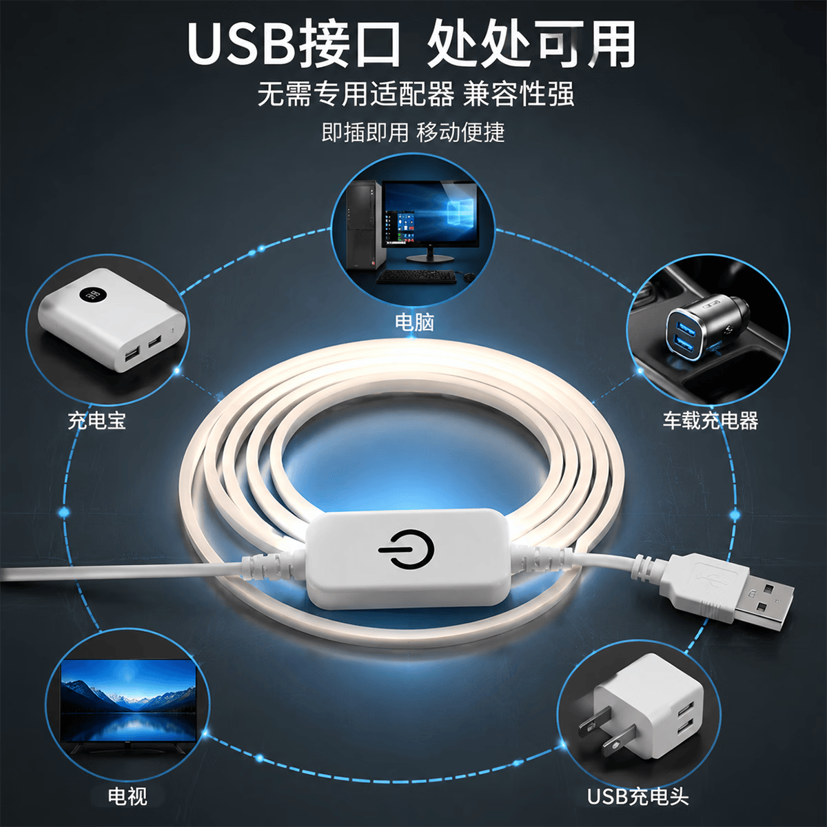 维亿曼 led霓虹柔性硅胶灯带橱柜触摸USB灯带氛围灯电视背景衣柜酒柜 柔性灯带 白光-1米