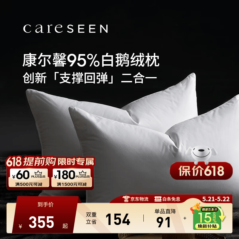 康尔馨羽绒枕头 五星级酒店95%白鹅绒枕头芯  A类全棉复合枕芯成人家用 中枕（48*74cm） 单只