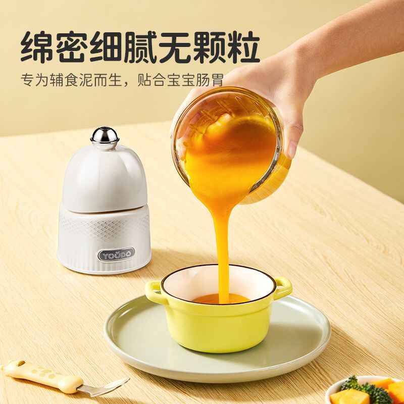 友多(YouDo)辅食机婴儿打泥机宝宝料理机多功能搅拌机食物研磨器工具打泥小型 单杯单刀_10叶刀龙鳞款 10叶刀头