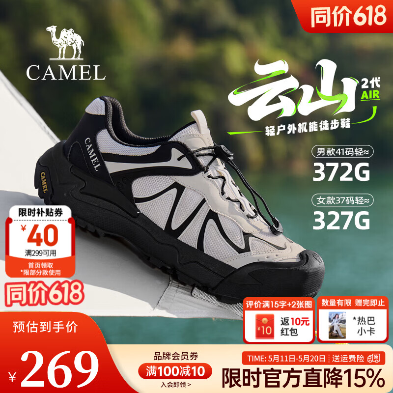 骆驼（CAMEL）【云山2代Air】登山鞋2026春季男鞋防撞抓地增高女户外徒步鞋 G16S852070 米白/黑 男 42