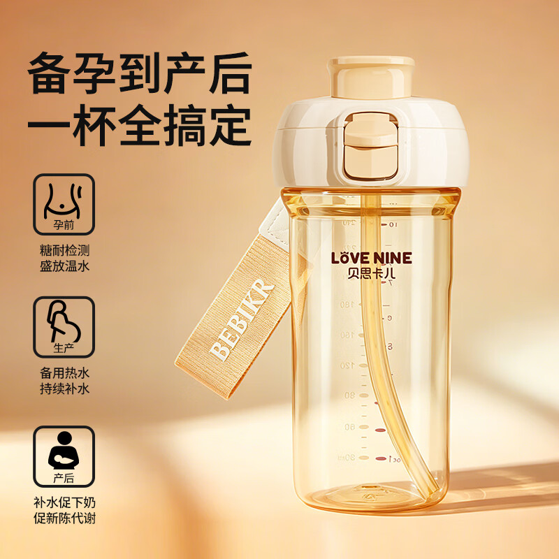 贝思卡儿随手杯PPSU随行孕妇水杯免拧盖吸管杯便携翻盖奶瓶儿童幼儿园家用 升级防喷-贝诺米300ML【送手提绳+重力球】