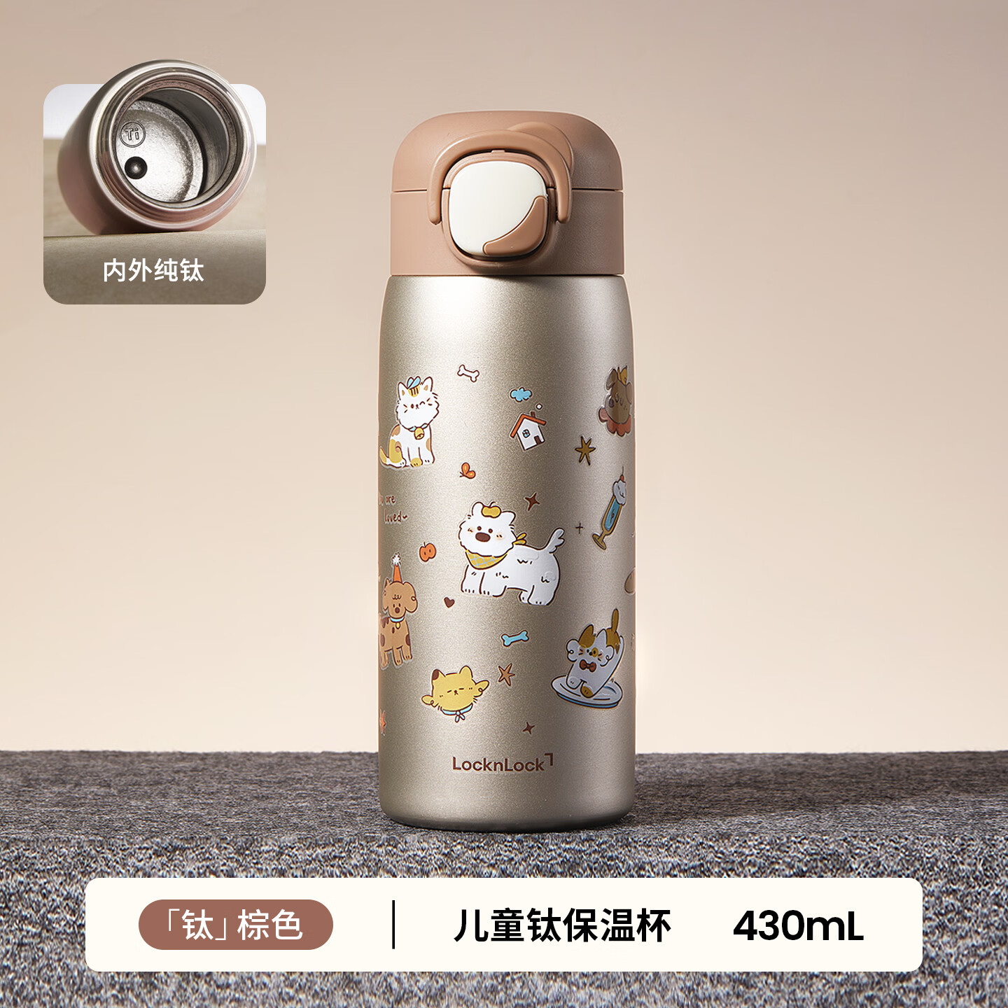 乐扣乐扣儿童节水杯纯钛保温杯直饮杯子可爱高颜值钛杯 【内外全钛】