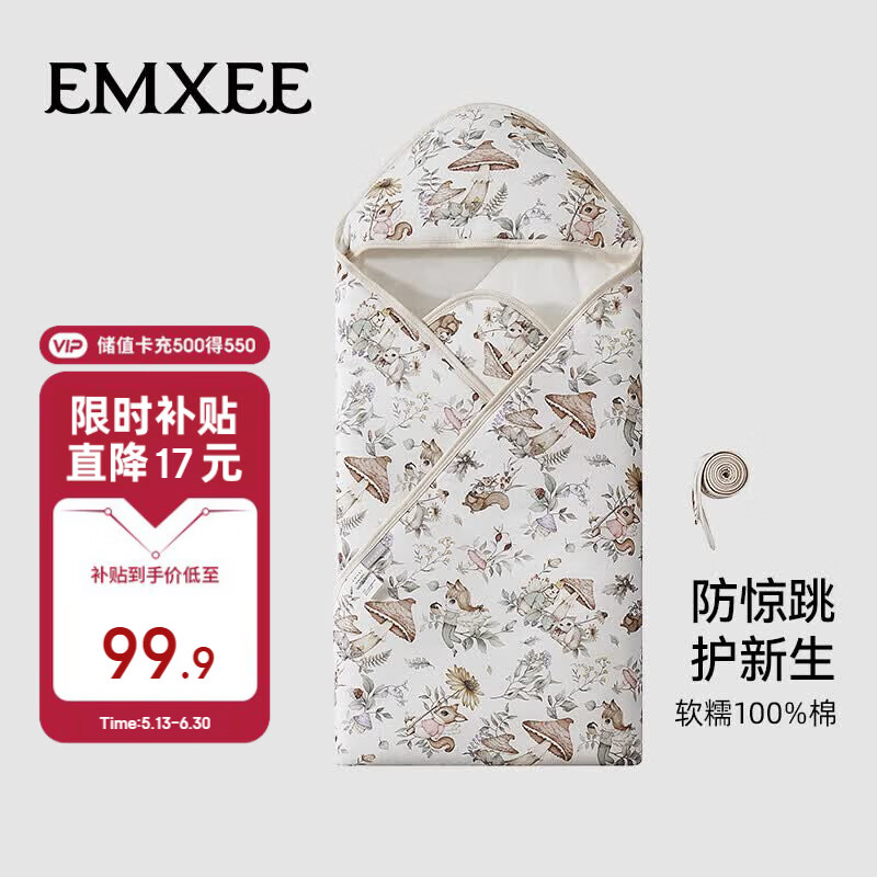 嫚熙（EMXEE）婴儿包被春夏新生儿纯棉a类抱被婴童包巾新生儿包单 90*90cm